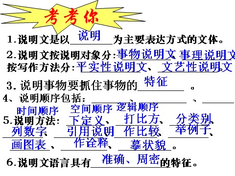 初二上册语文17  中国石拱桥  主课件第1页