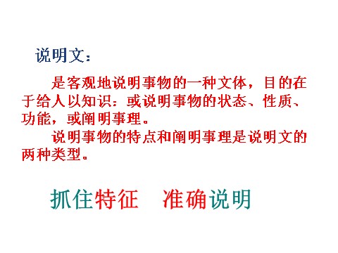 初二上册语文中国石拱桥5第2页