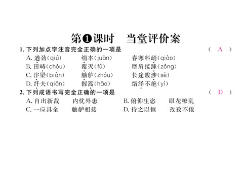 初二上册语文20     梦回繁华 （共21张PPT）第5页