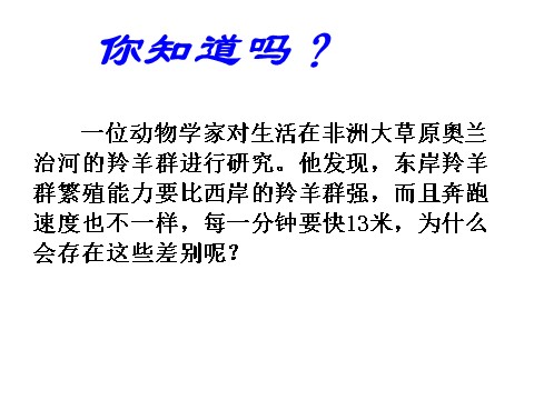 初二上册语文生于忧患，死于安乐 2第1页