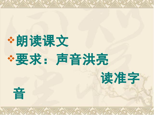 初二上册语文《生于忧患死于安乐》(语文)第6页