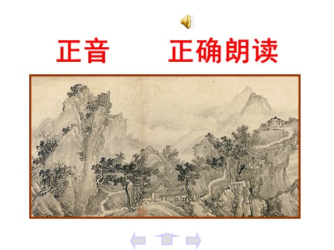 初二上册语文愚公移山3第7页