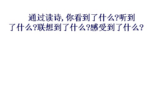 初二上册语文雁门太守行2第9页