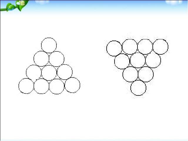 初二上册数学数学12.1全等三角形优质课ppt课件下载第3页