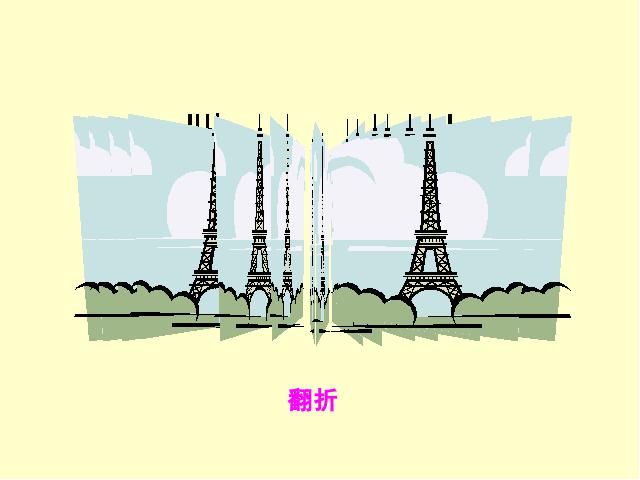 初二上册数学12.1全等三角形PPT教学自制课件(数学)第7页