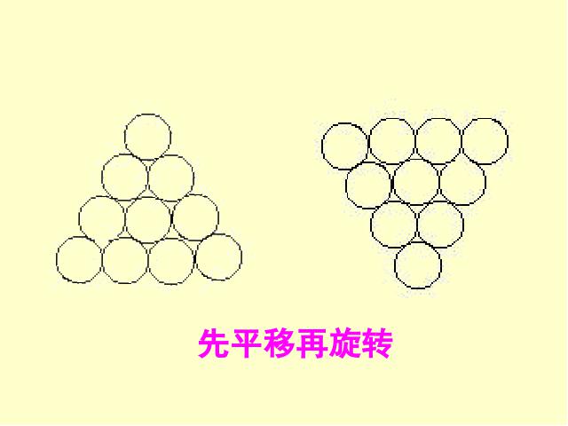 初二上册数学12.1全等三角形PPT教学自制课件(数学)第8页