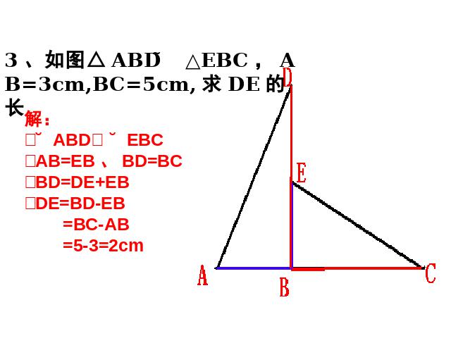 初二上册数学数学第12章全等三角形复习题12精品第4页