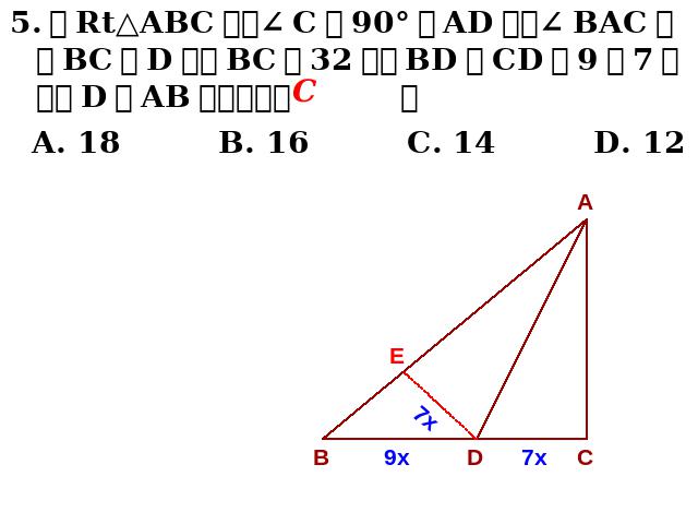 初二上册数学数学第12章全等三角形复习题12教研课第4页