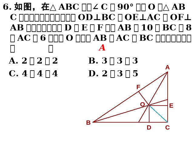 初二上册数学数学第12章全等三角形复习题12教研课第5页