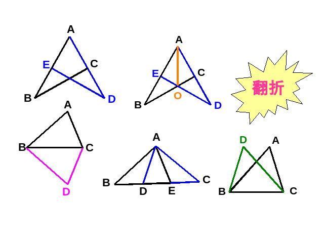 初二上册数学数学第12章全等三角形复习题12优秀获奖第6页