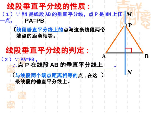 初二上册数学13.1轴对称PPT教学自制课件(数学)第4页