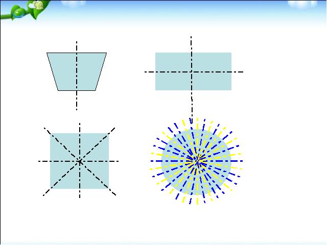 初二上册数学数学教研课ppt13.1轴对称课件第9页