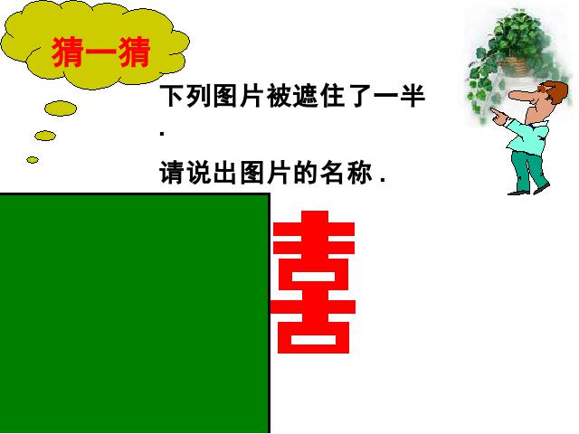 初二上册数学数学13.2画轴对称图形ppt比赛获奖教学课件第4页