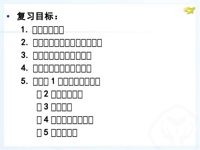 初二上册数学数学第13章轴对称复习题13精品第2页