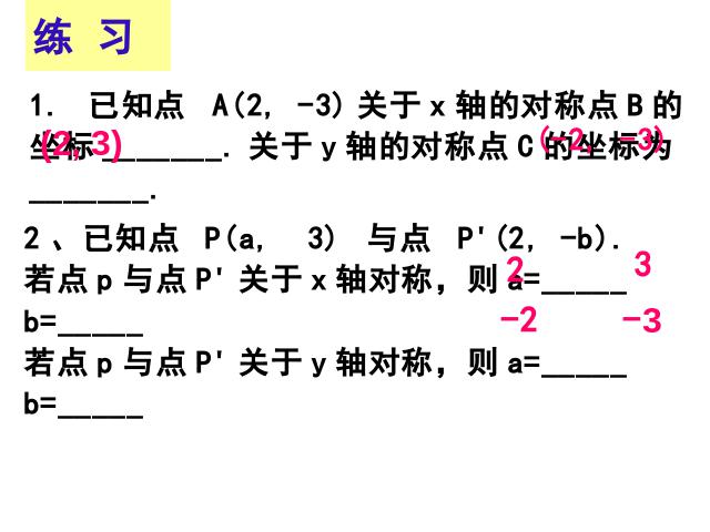 初二上册数学数学第13章轴对称复习题13优秀获奖第7页