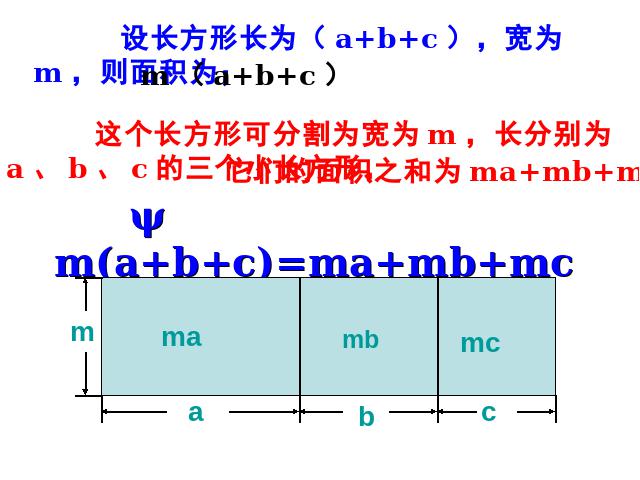 初二上册数学精品课件14.1整式的乘法ppt第4页