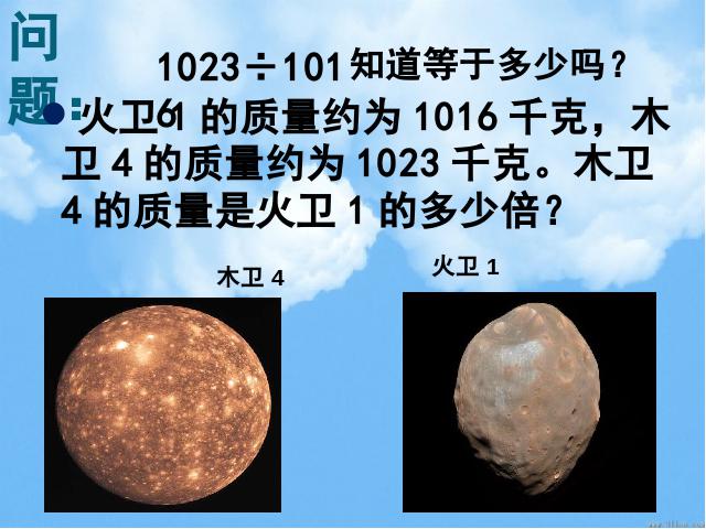 初二上册数学14.1整式的乘法同底数幂的除法PPT教学自制课件(数学)第2页