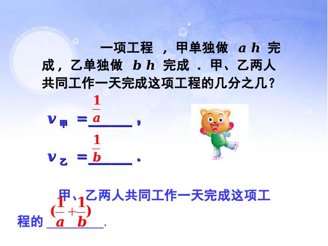 初二上册数学数学15.2.2分式的加减运算教研课第3页