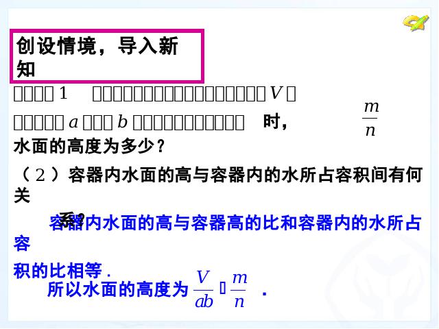 初二上册数学教学比赛获奖课件15.2.2分式的加减运算ppt（数学）第5页