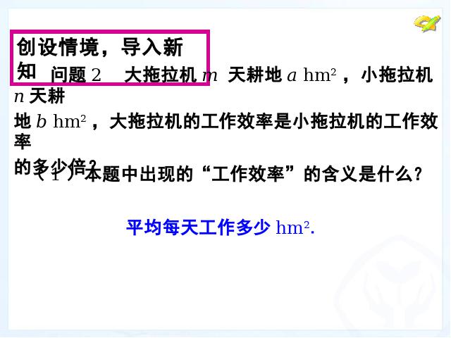 初二上册数学教学比赛获奖课件15.2.2分式的加减运算ppt（数学）第6页