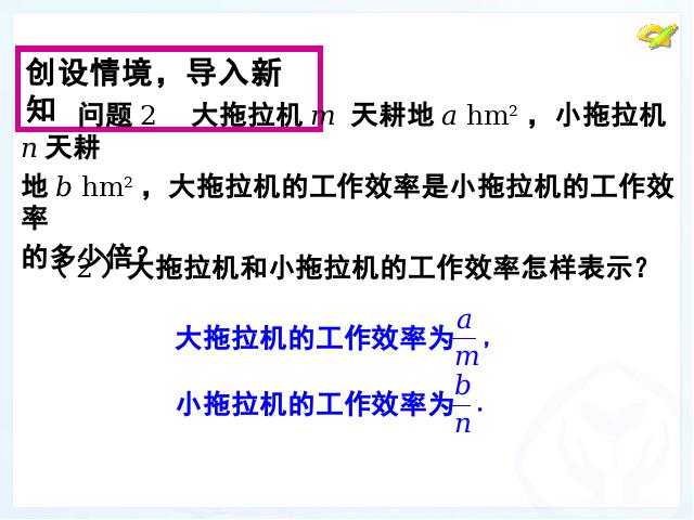 初二上册数学教学比赛获奖课件15.2.2分式的加减运算ppt（数学）第7页