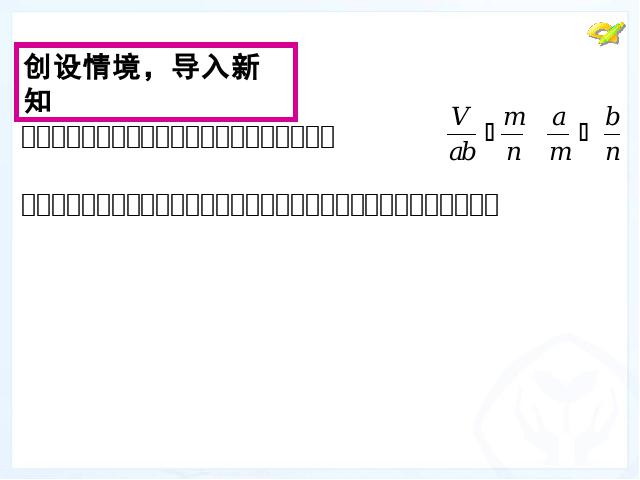 初二上册数学教学比赛获奖课件15.2.2分式的加减运算ppt（数学）第9页