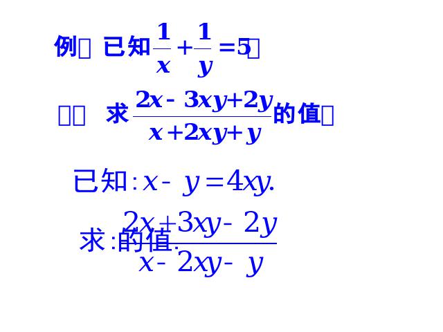 初二上册数学数学15.2.2分式的加减运算优秀获奖第6页