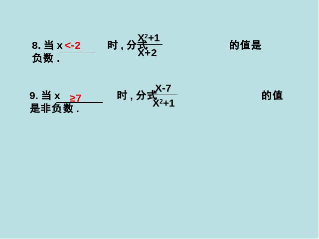 初二上册数学数学第15章分式复习题15优质课第7页