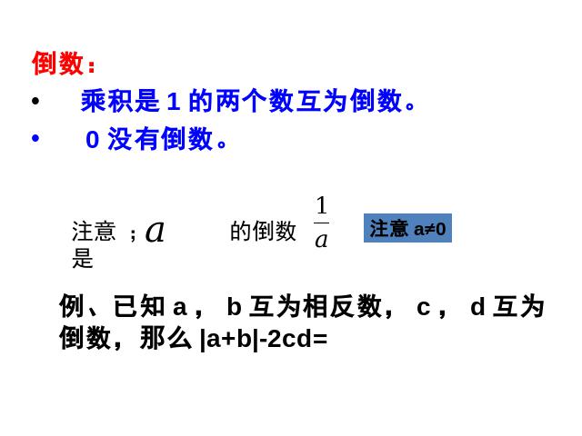 初二上册数学数学《期末资料总复习》精品第8页