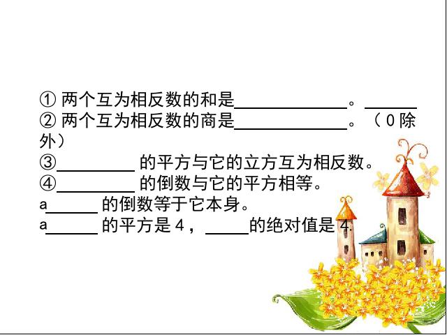 初二上册数学数学《期末资料总复习》精品第9页