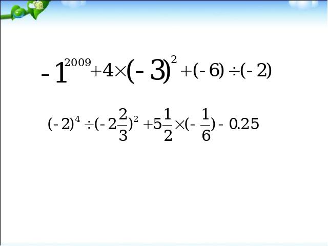 初二上册数学《期末资料总复习》数学公开课第4页