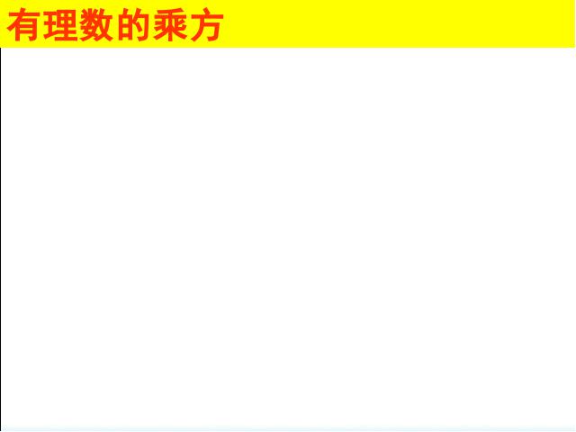 初二上册数学《期末资料总复习》数学公开课第5页