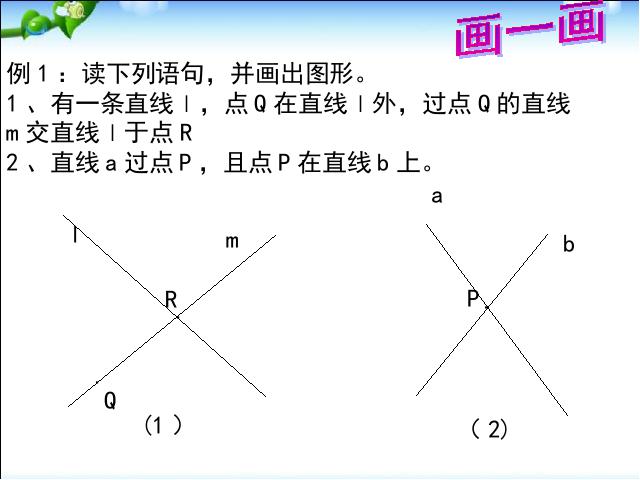 初二上册数学《期末资料总复习》数学公开课第8页