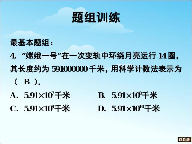 初二上册数学数学《期末资料总复习》ppt比赛获奖教学课件第8页