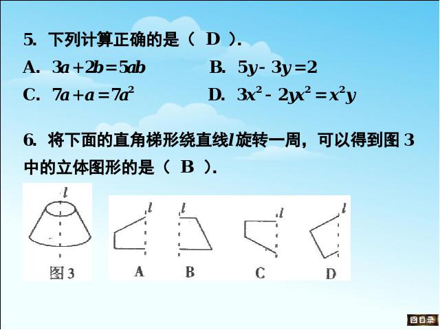 初二上册数学数学《期末资料总复习》ppt比赛获奖教学课件第9页