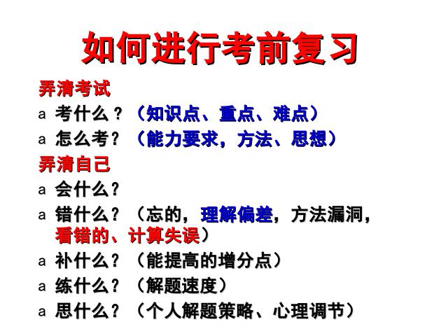 初二上册数学数学《期末资料总复习》ppt原创课件（）第4页