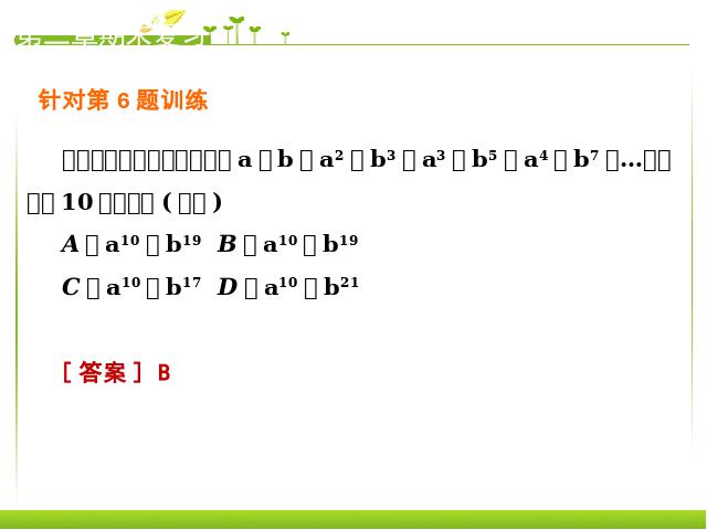 初二上册数学数学《期末资料总复习》优质课第10页