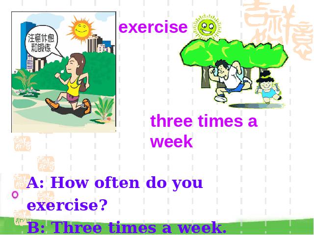 初二上册英语How often do you exercise英语公开课第5页