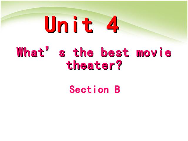 初二上册英语Unit4 What's the best movie theater Section B ppt原创课件第1页