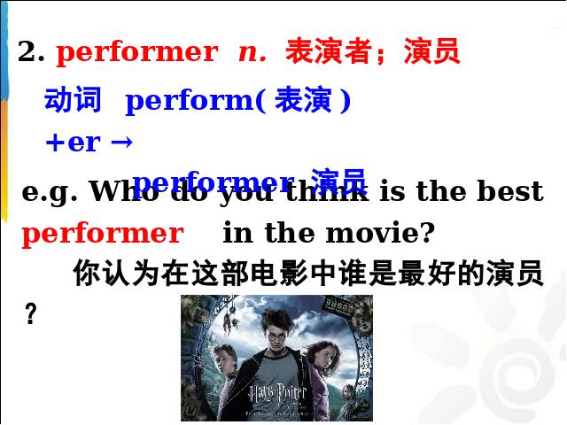 初二上册英语Unit4 What's the best movie theater优质课ppt课件下载第9页