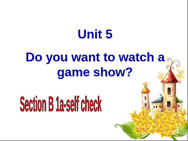 初二上册英语Unit5 Do you want to watch a game show教研课第1页