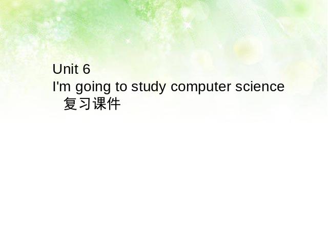 初二上册英语Unit6 I'm going to study computer science ppt总复习原创课件第2页