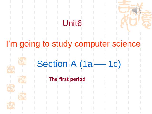 初二上册英语Unit6 I'm going to study computer science PPT教学自制课件第1页