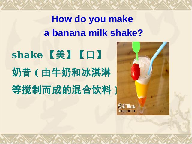 初二上册英语How do you make a banana milk shake 精品第10页