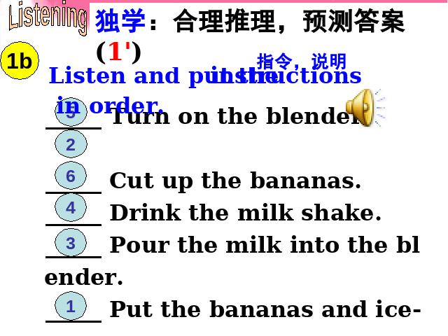 初二上册英语How do you make a banana milk shake Section A 第9页