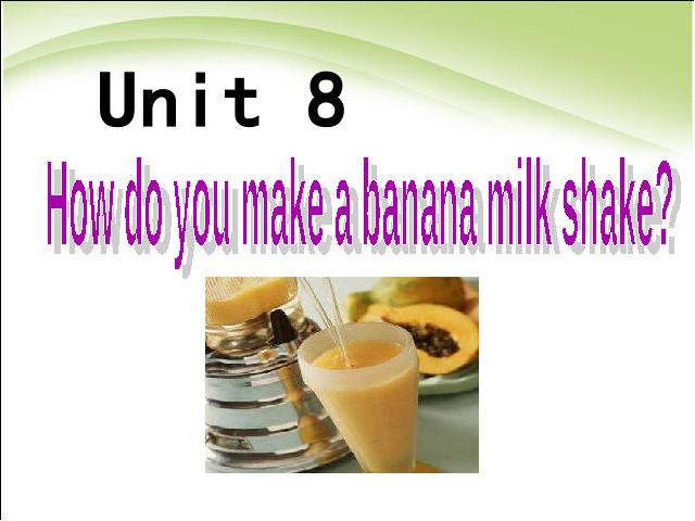 初二上册英语Unit8 How do you make a banana milk shake 教研课第1页