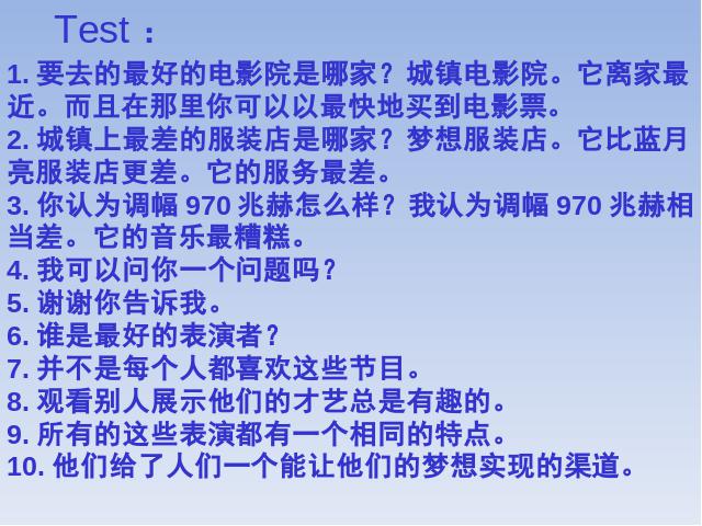 初二上册英语英语期末Unit4总复习资料优质课ppt课件下载第7页