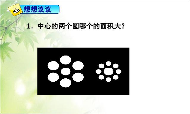 初二上册物理物理1.1长度和时间的测量上课下载第2页