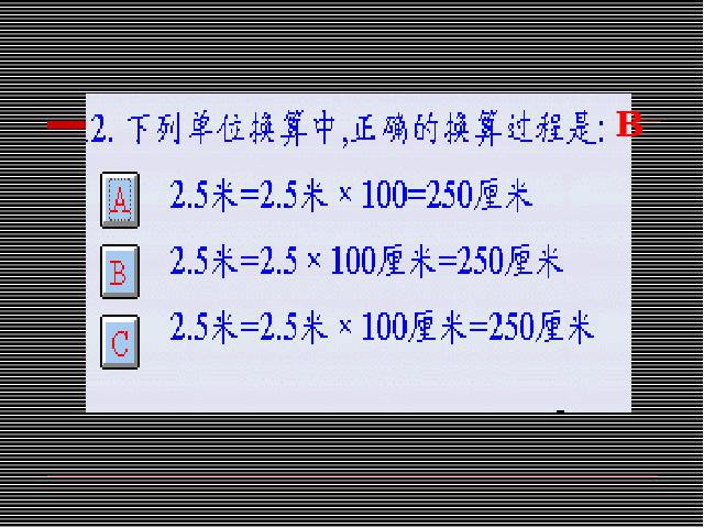 初二上册物理物理1.2运动的描述ppt比赛获奖教学课件第3页