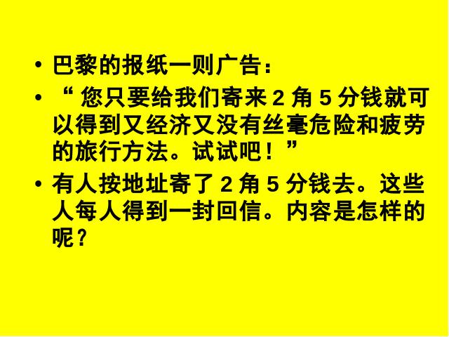 初二上册物理1.2运动的描述PPT教学自制课件(物理)第2页